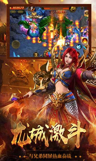 单机传奇ol最新版下载