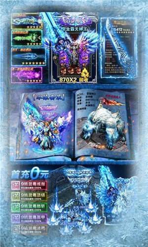 冰雪微变版手游下载