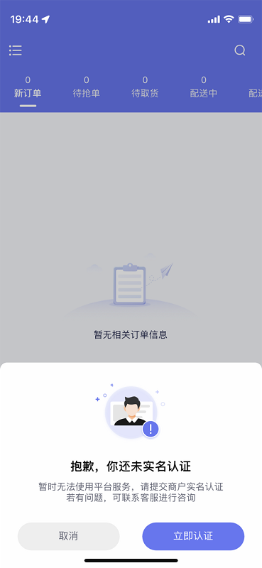 船到app下载