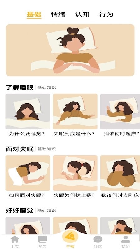 舒云天气手机版下载