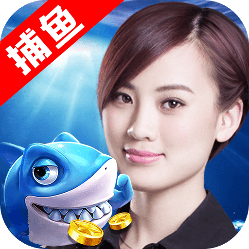 百易街机金蟾捕鱼公测版