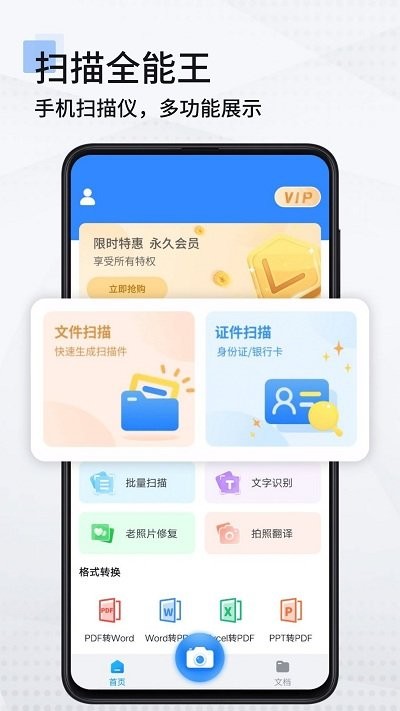 扫描全能王pdf软件下载