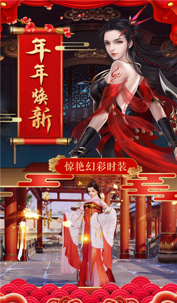 淡淡江湖路手游下载