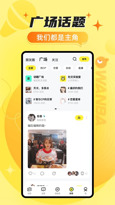 玩吧app官方下载