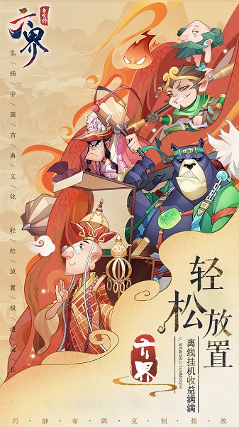 星耀召唤师手游下载