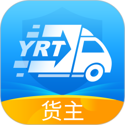 运融通货主版
