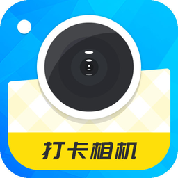 每日水印打卡相机app