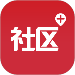 社区加软件