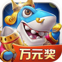 快乐千炮捕鱼无限金币版