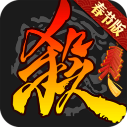 三国杀测试服