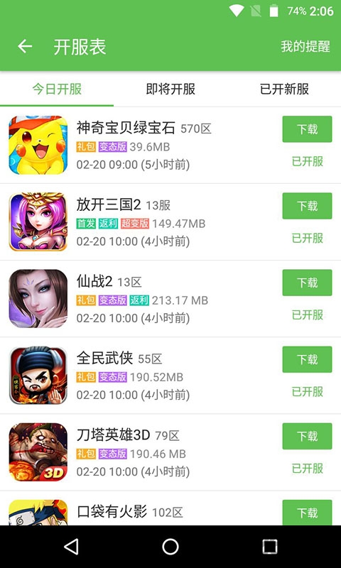 诗悦手游app官方下载