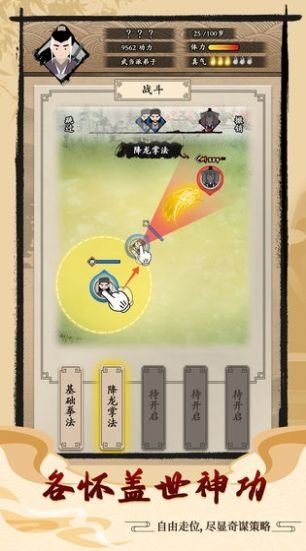 掌门人生游戏下载