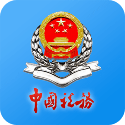 江苏税务苹果版