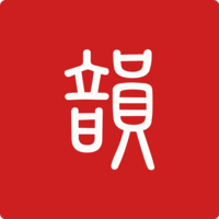 诗词韵典app