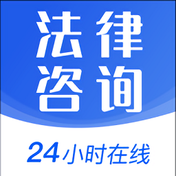 胜诉律师客户端