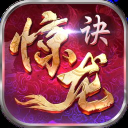 惊龙诀老版本手游官方版