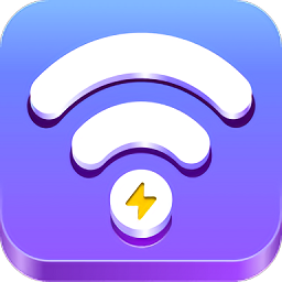 极速wifi精灵app