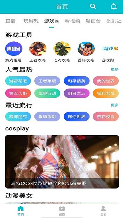 2733游戏盒官方版下载