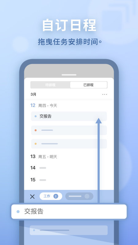 水球清单app下载安装