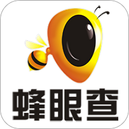蜂眼查官方版