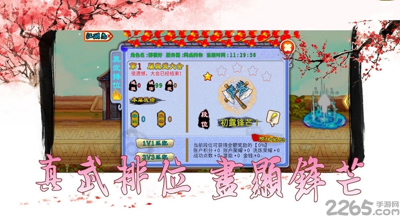 仙侠坛说最新版下载