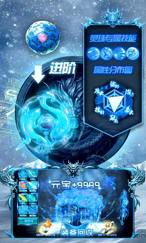 冰雪超变游戏下载