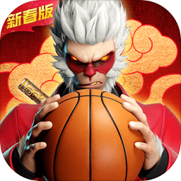 热血街篮无限钻石版