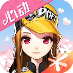 qq飞车无限道具版