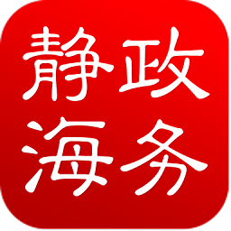 静海政务官方版