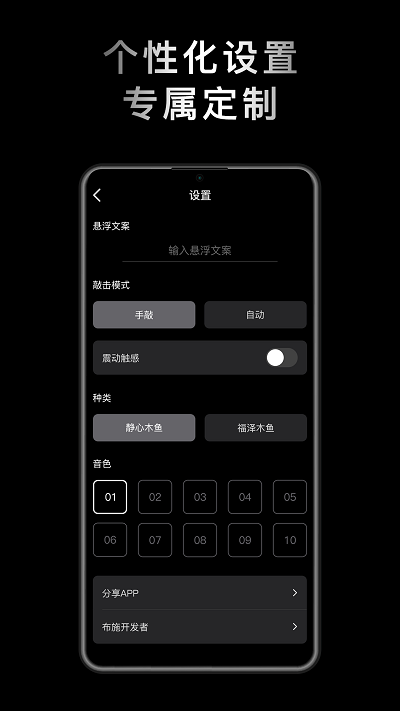 小鲜木鱼软件下载
