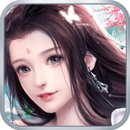 天途修仙无限道具版