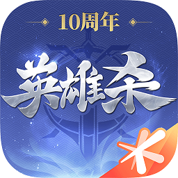 qq英雄杀完整版