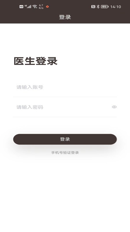 玖玖医生端下载