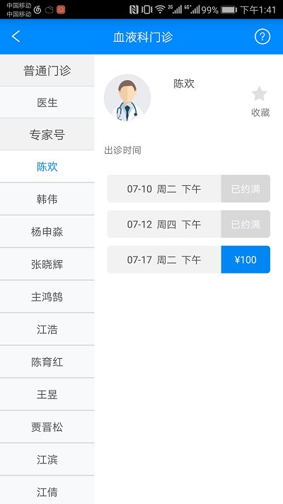 北京大学人民医院app下载