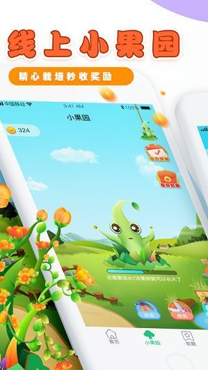 梦想果园正版下载