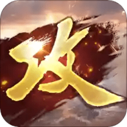 攻城掠地手游测试服