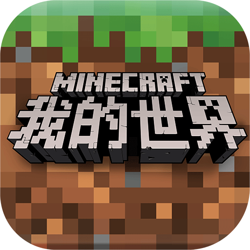 我的世界1.8.0国际版(暂未上线)