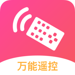 万能遥控伴侣客户端