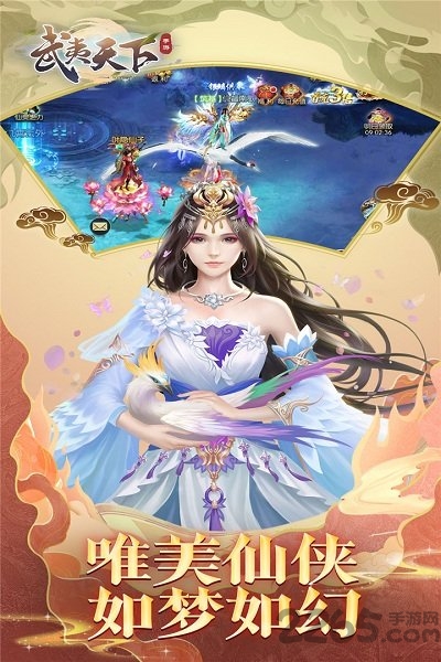 武夷天下果盘手游