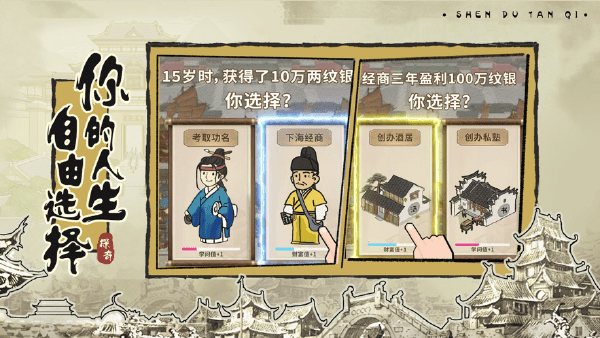 盛唐奇案手游