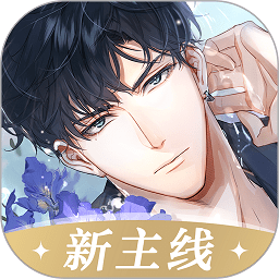 光与夜之恋无限钻石版