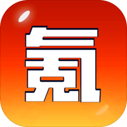 氪金之王游戏