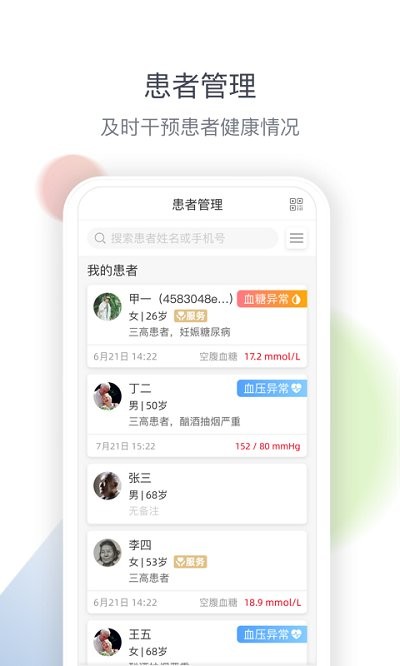 医生工作室平台下载