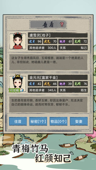 琅寰书院游戏下载